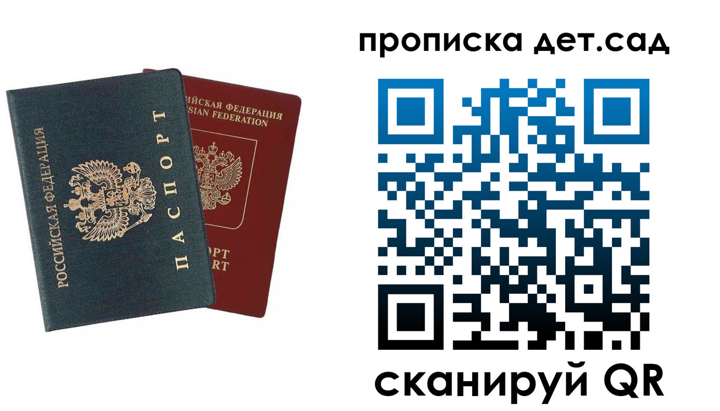 временная регистрация собственник в Новозыбкове