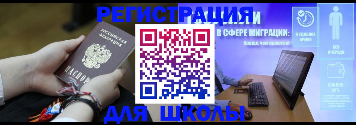 временная регистрация гарантия в Новозыбкове