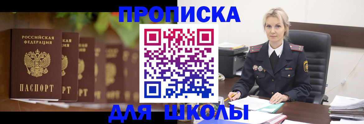 временная регистрация для всех в Новозыбкове