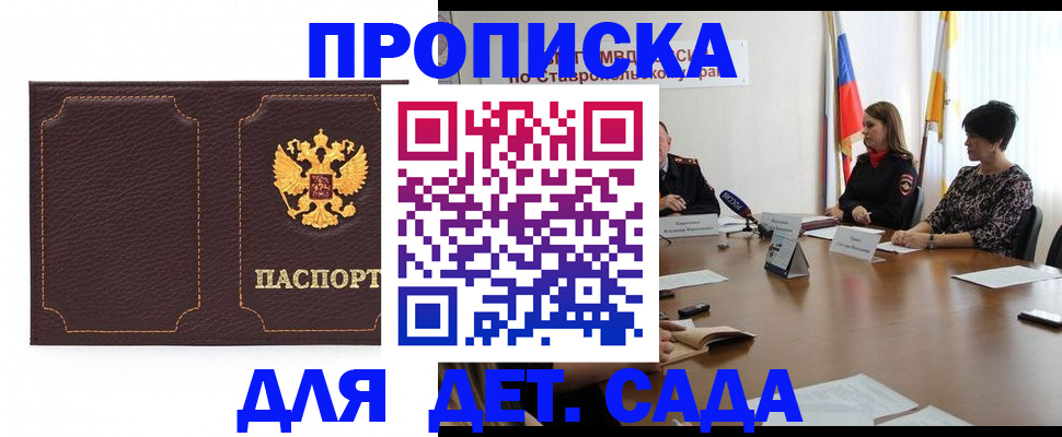 пропишу в квартире в Новозыбкове