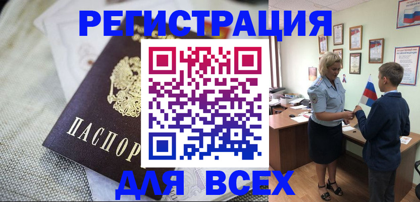 временная регистрация надежно в Новозыбкове