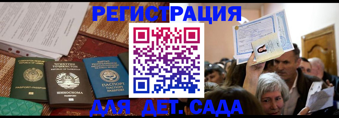 временная регистрация надежно в Новозыбкове